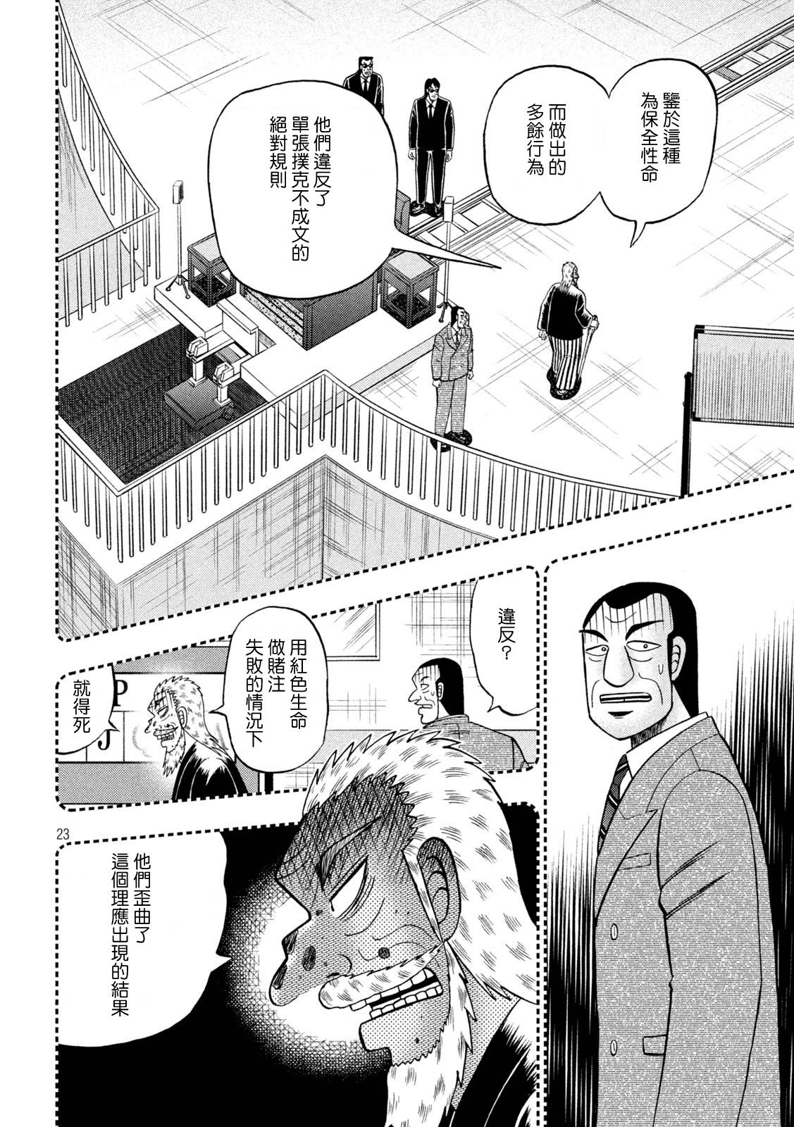 第442话22