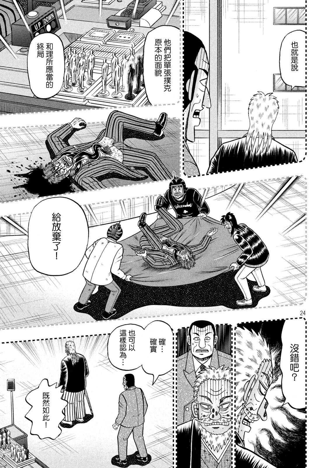 第442话23