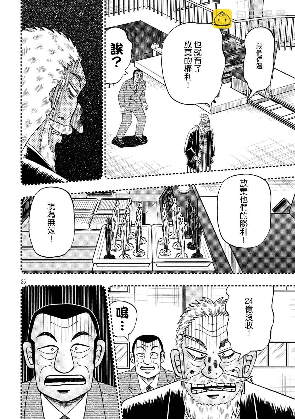 第442话24