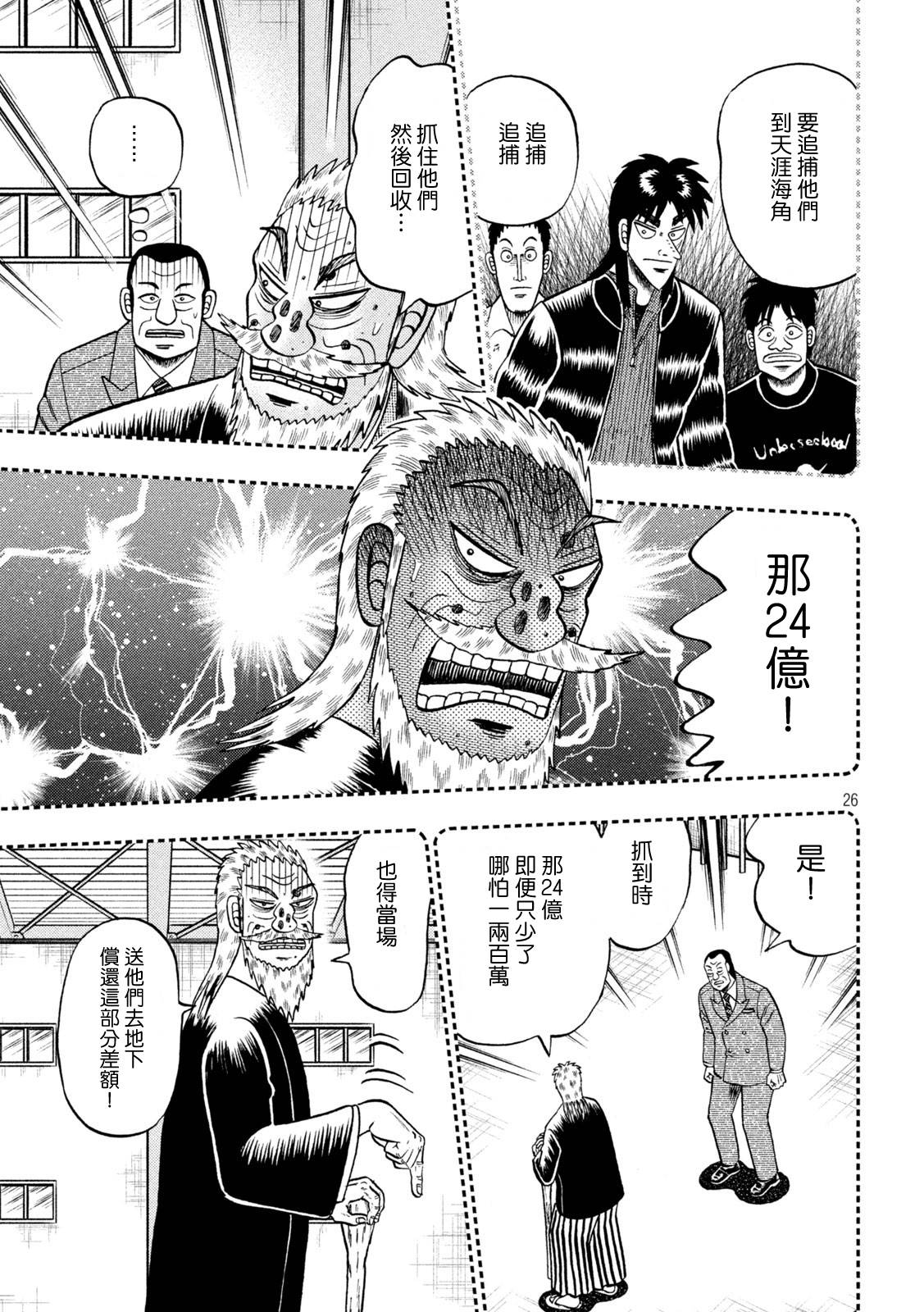 第442话25