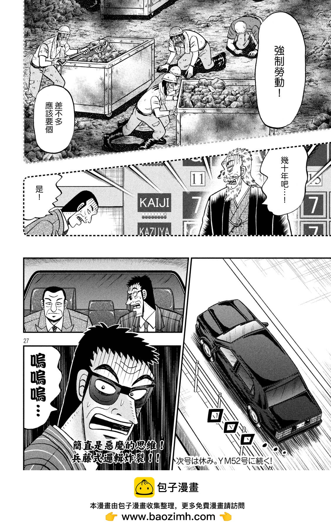 第442话26
