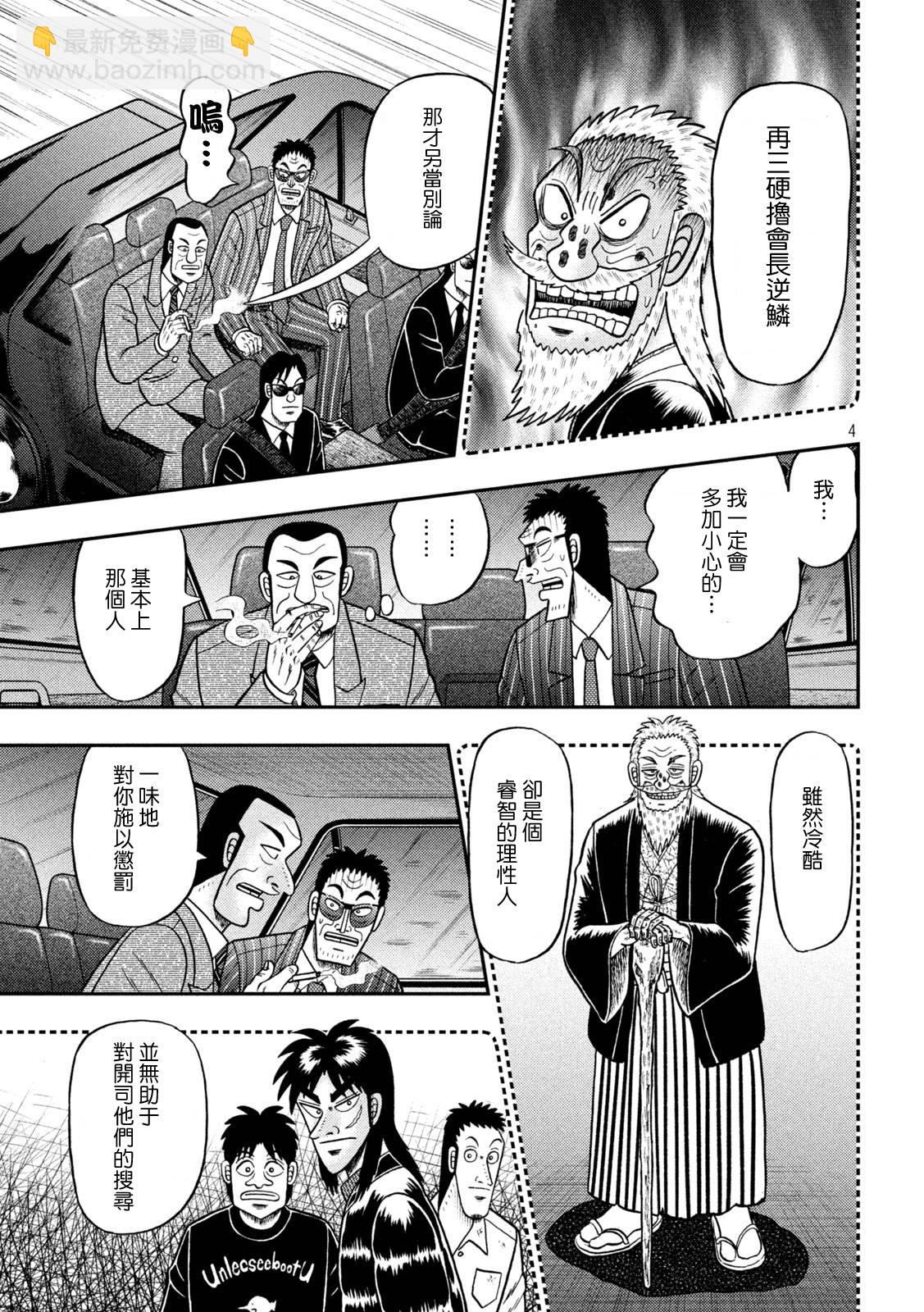 第442话3