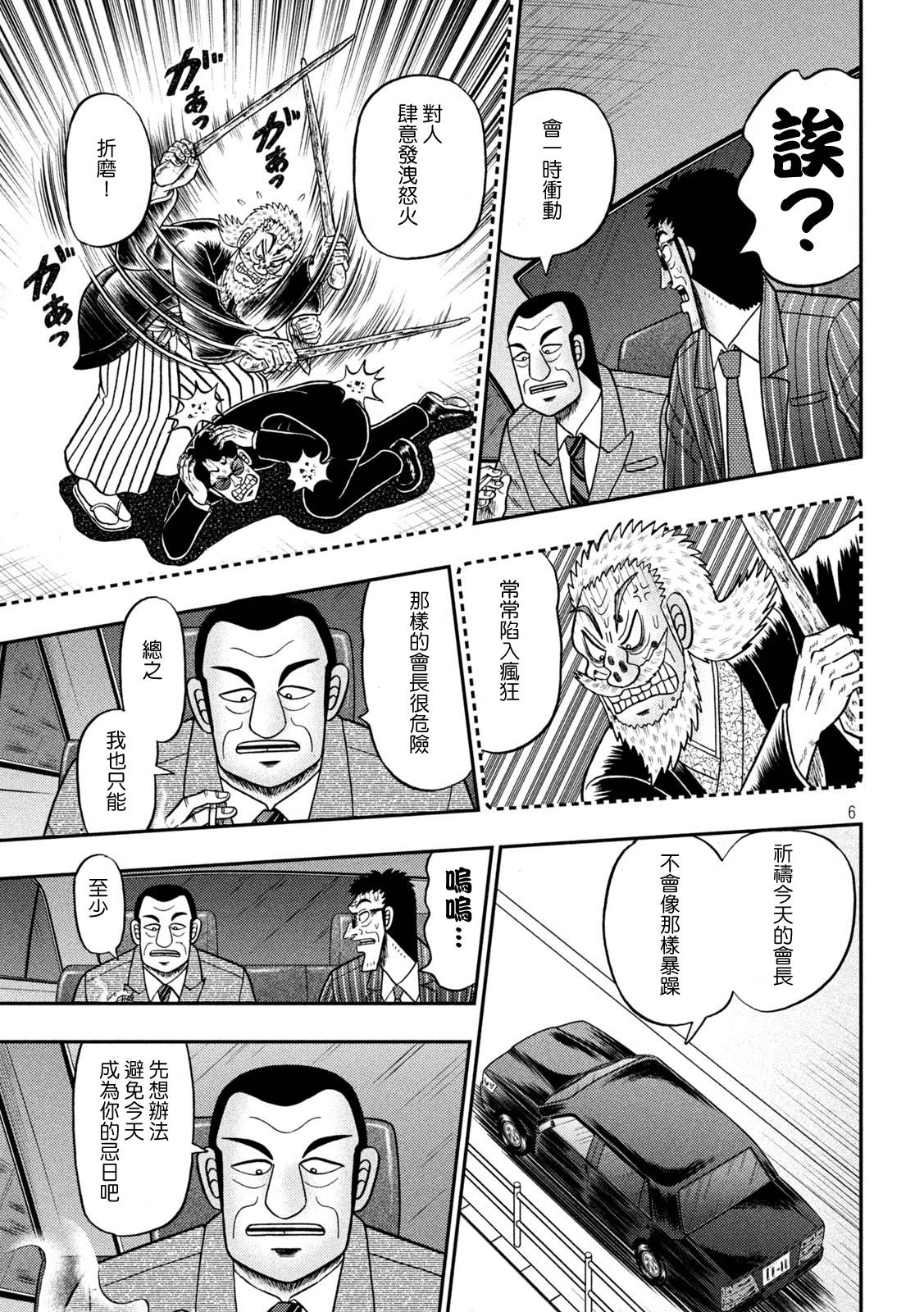 第442话5