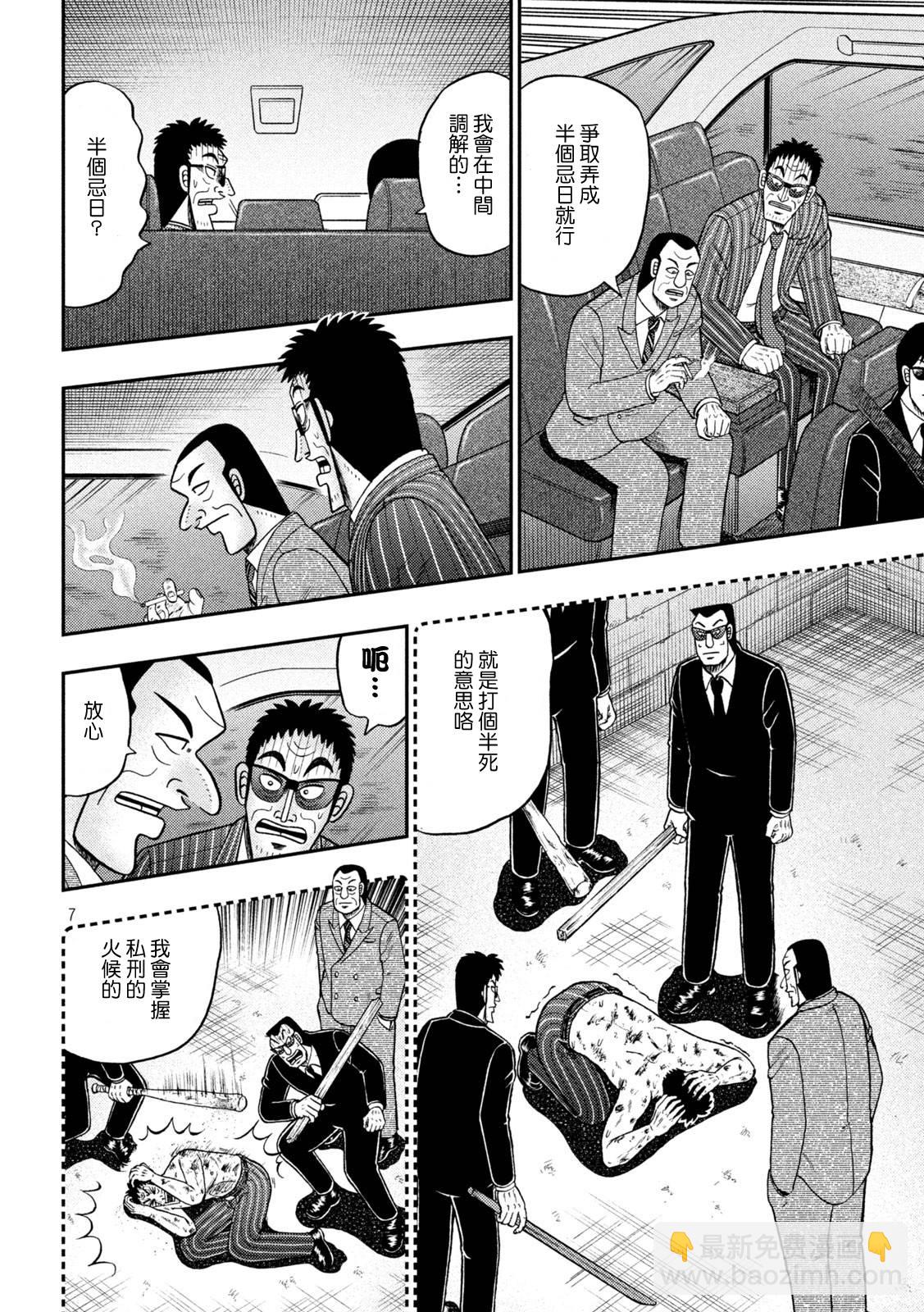 第442话6