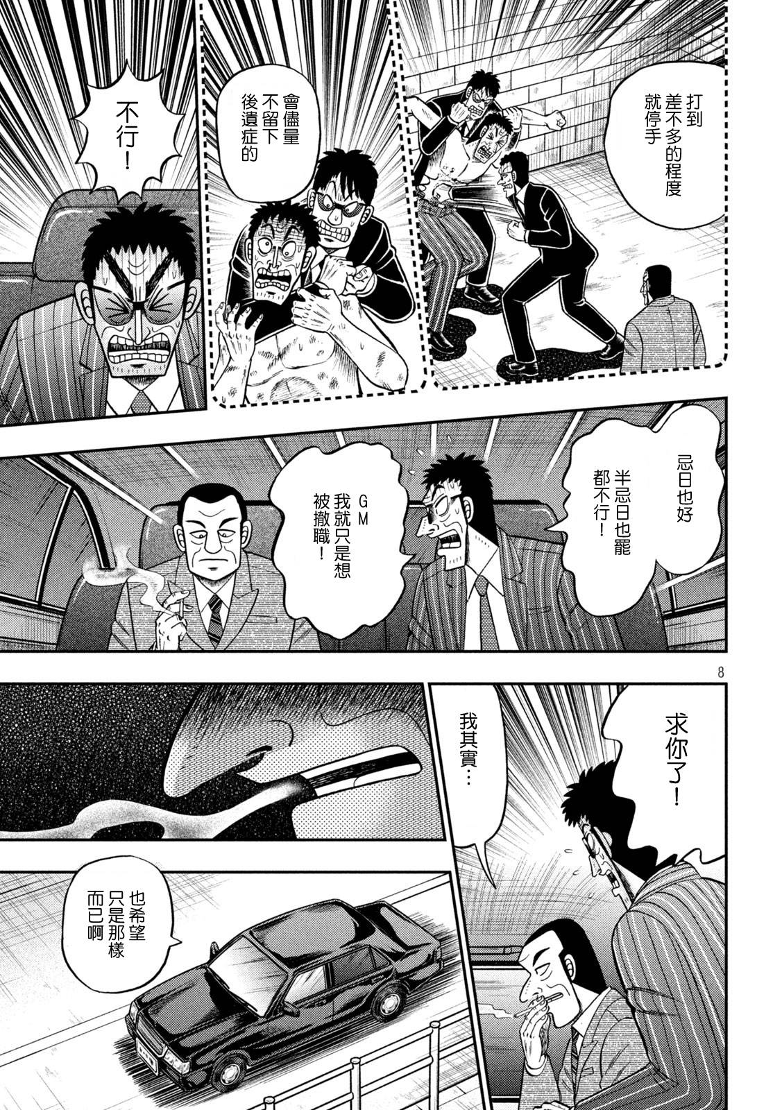 第442话7