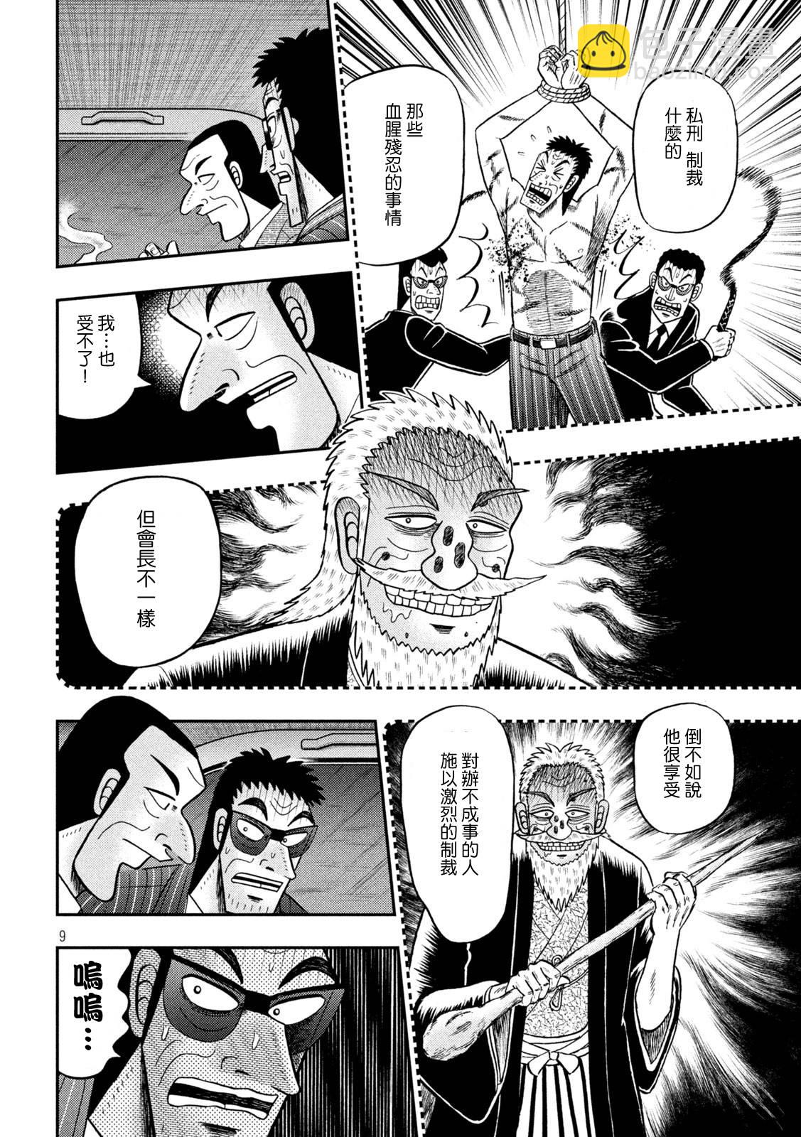 第442话8