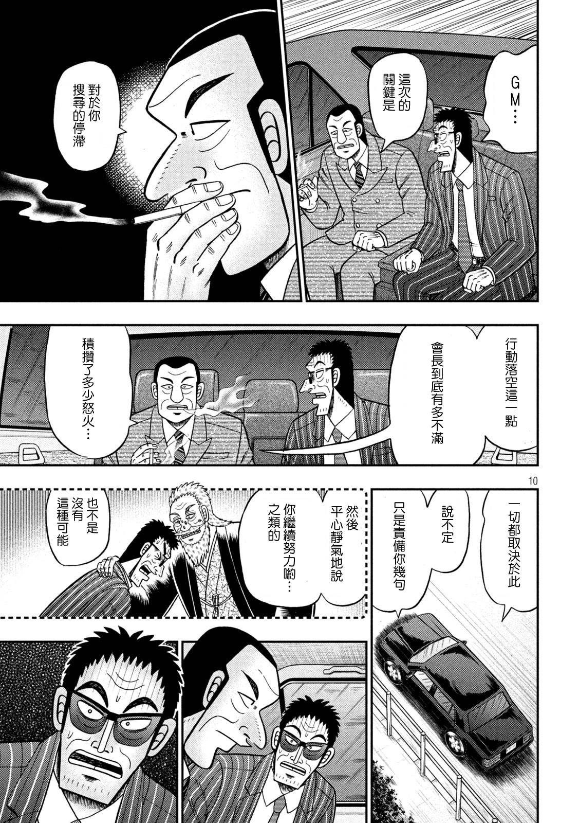 第442话9