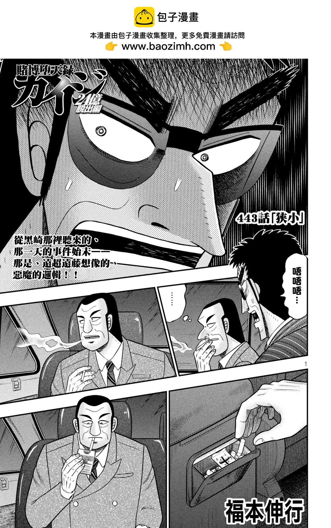 第443话0