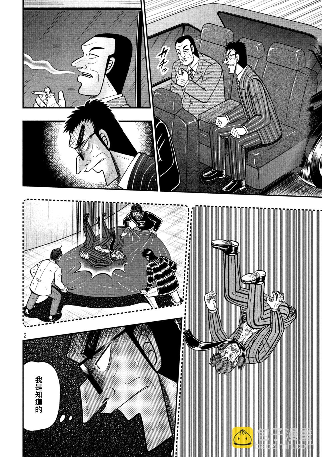 第443话1