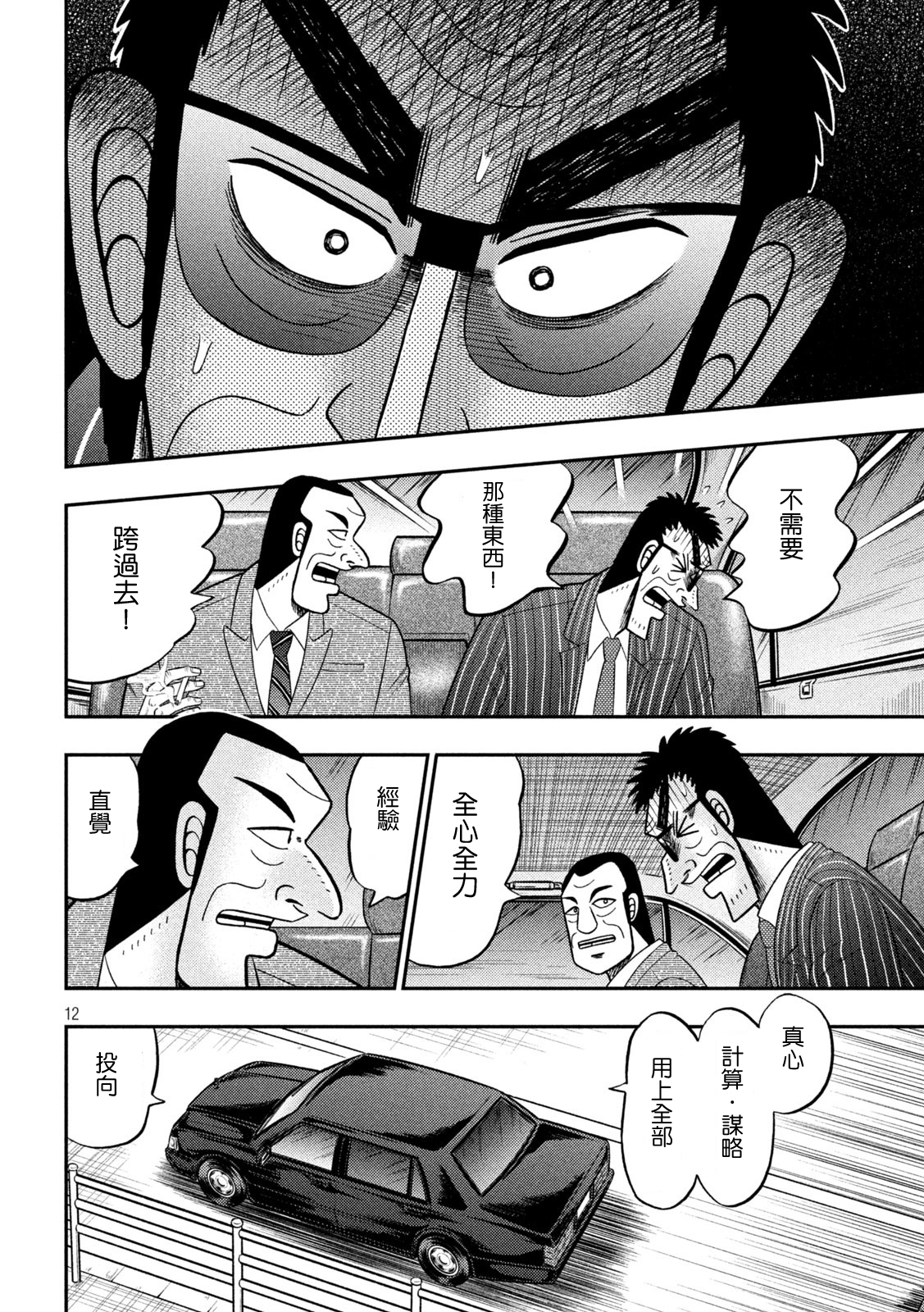 第443话10