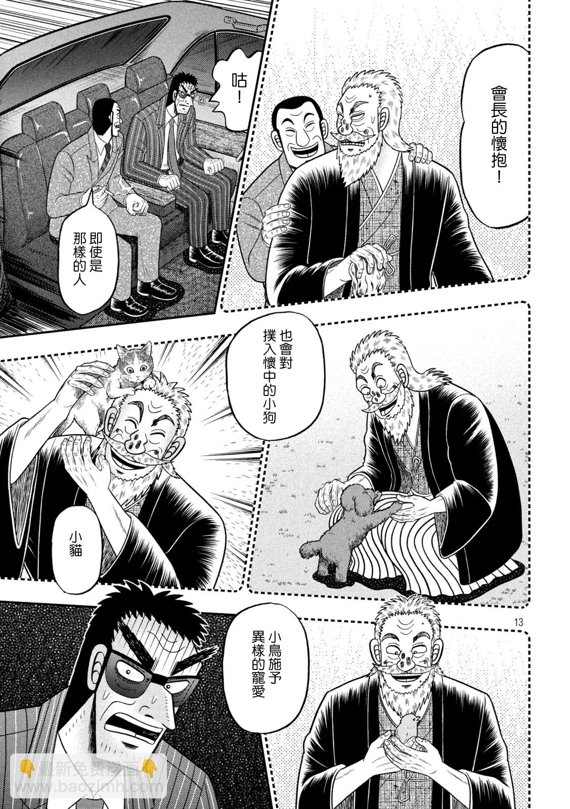 第443话11