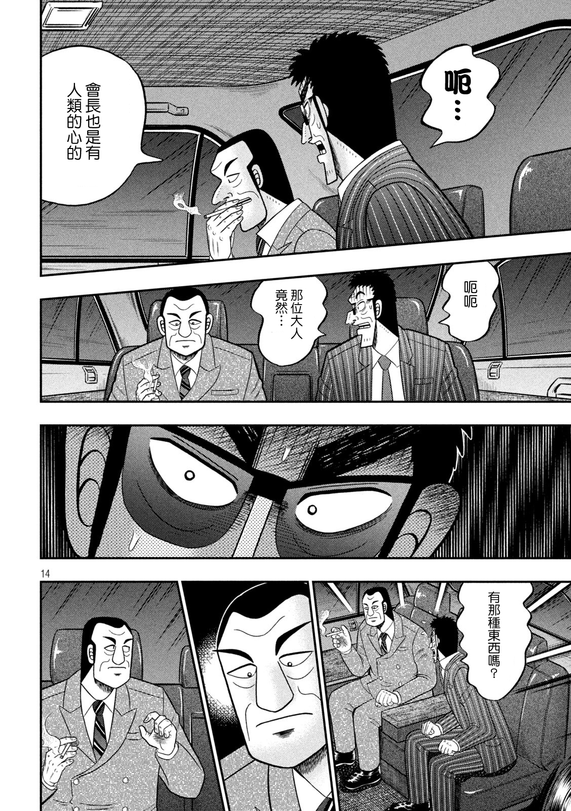 第443话12