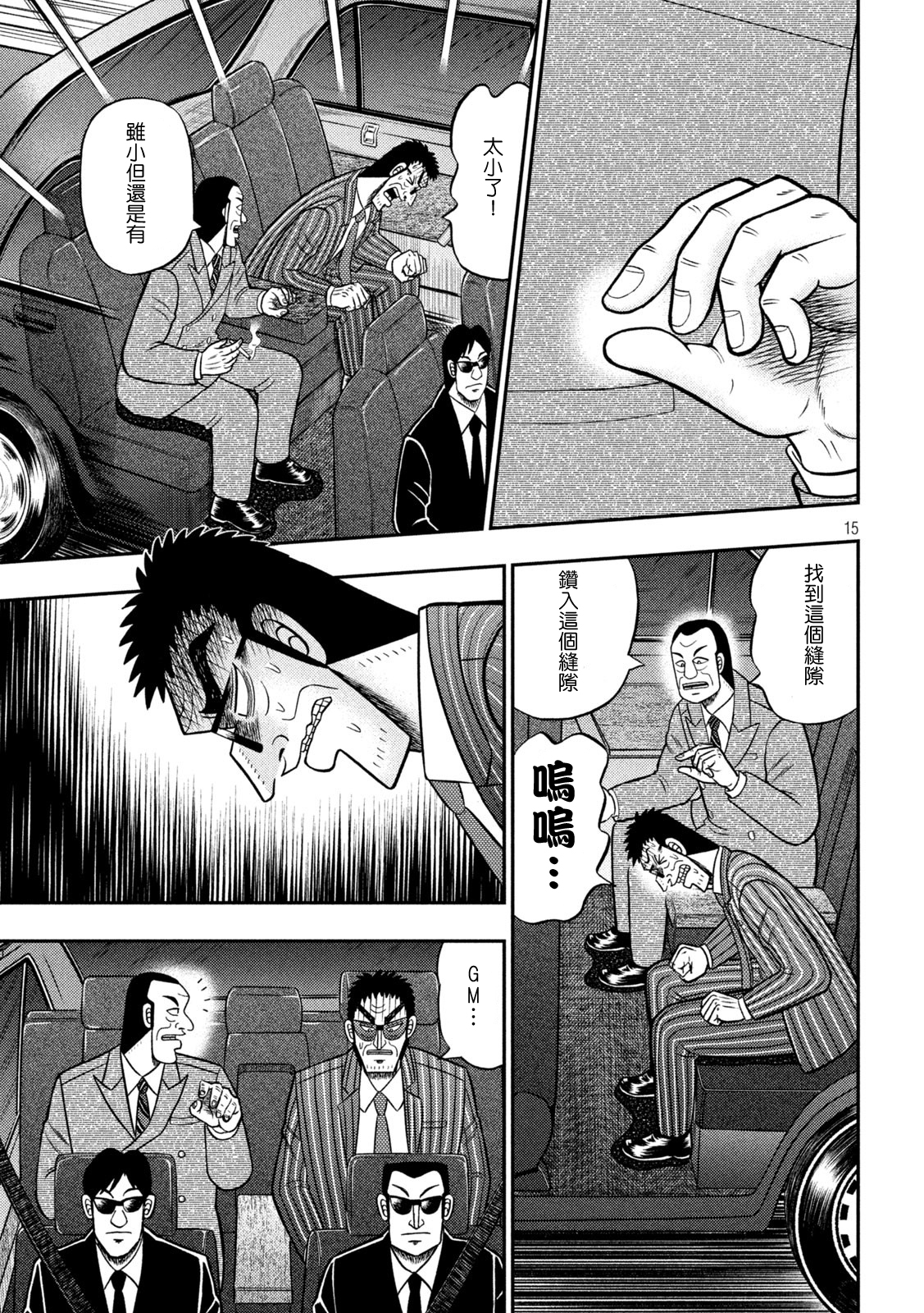 第443话13