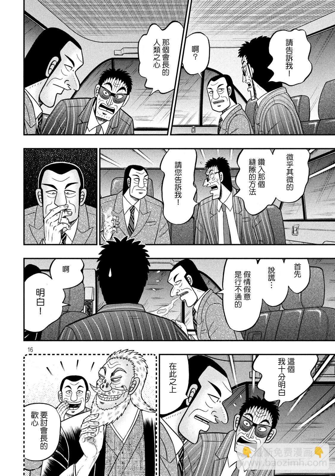 第443话14