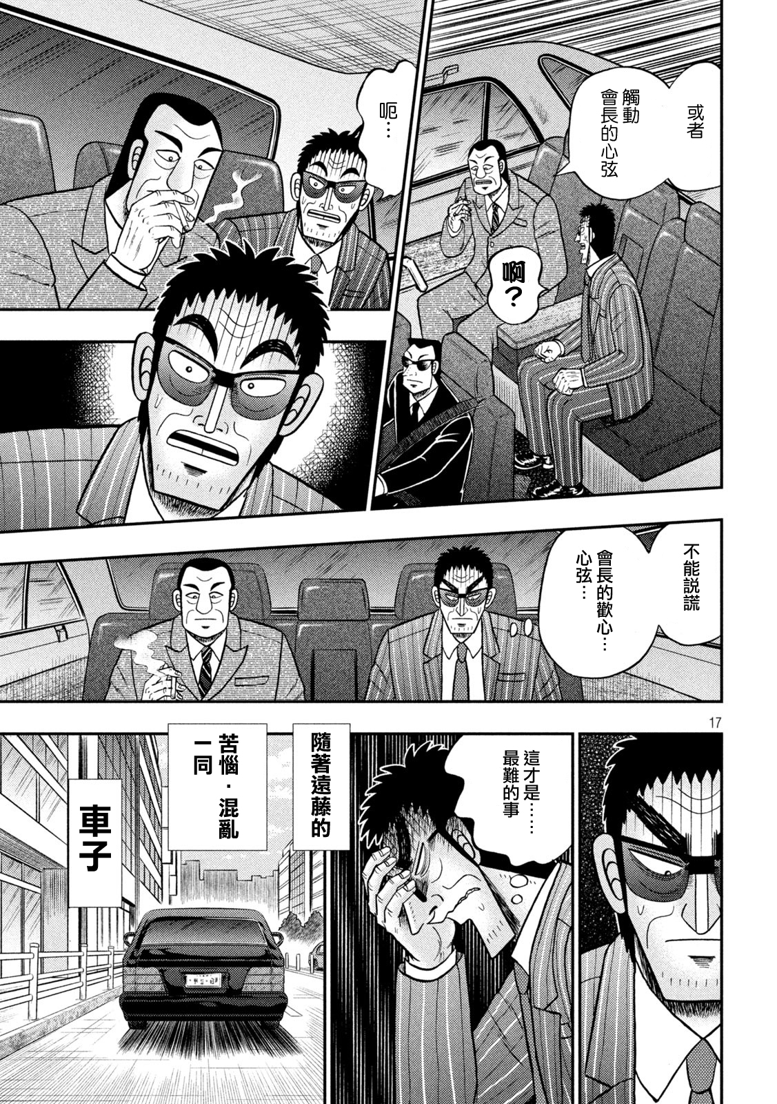第443话15