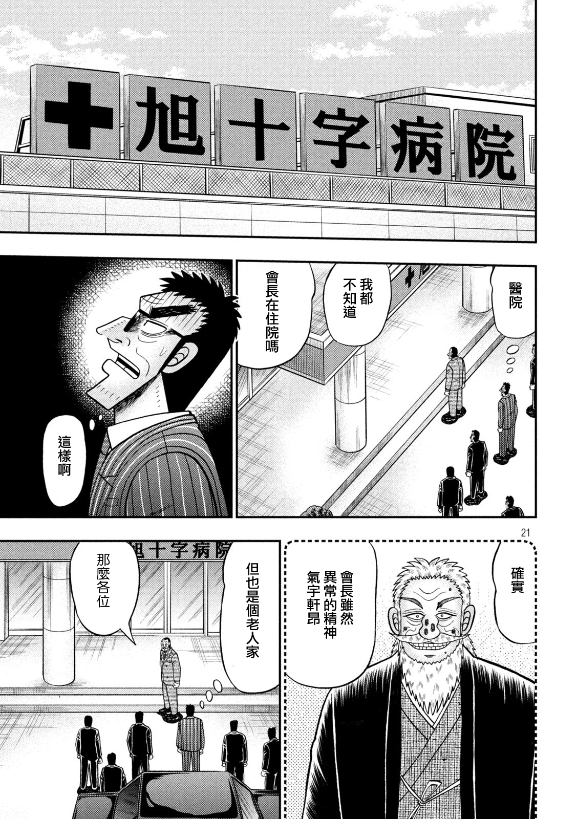 第443话18