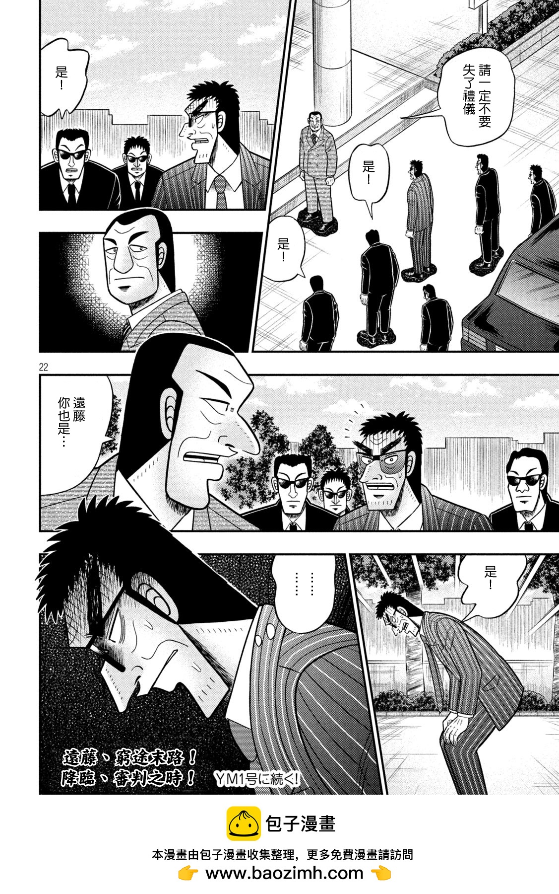 第443话19