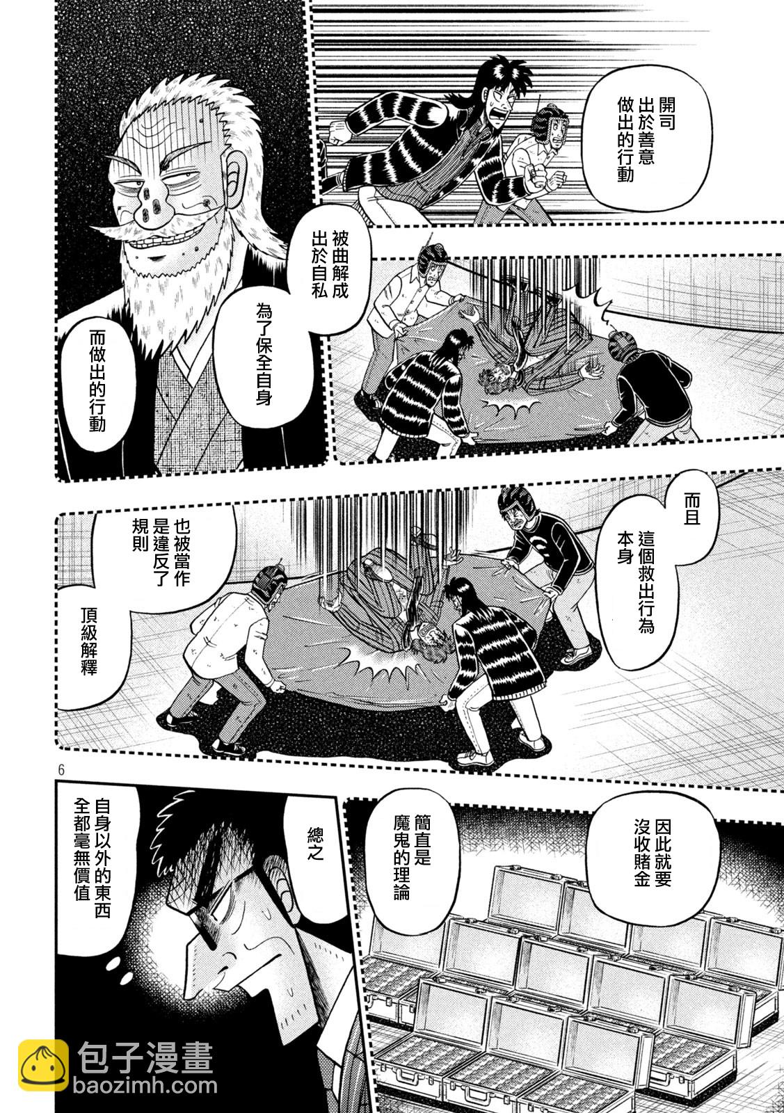 第443话5