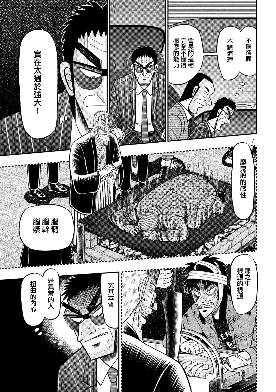 第443话6