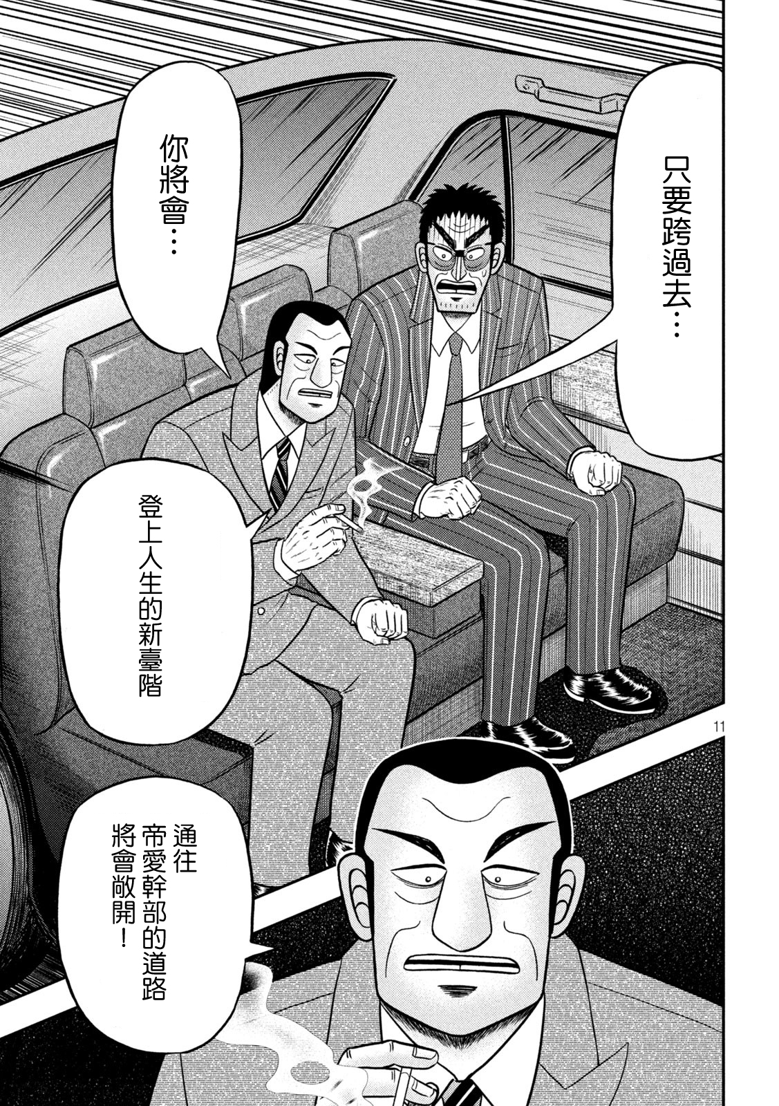 第443话9