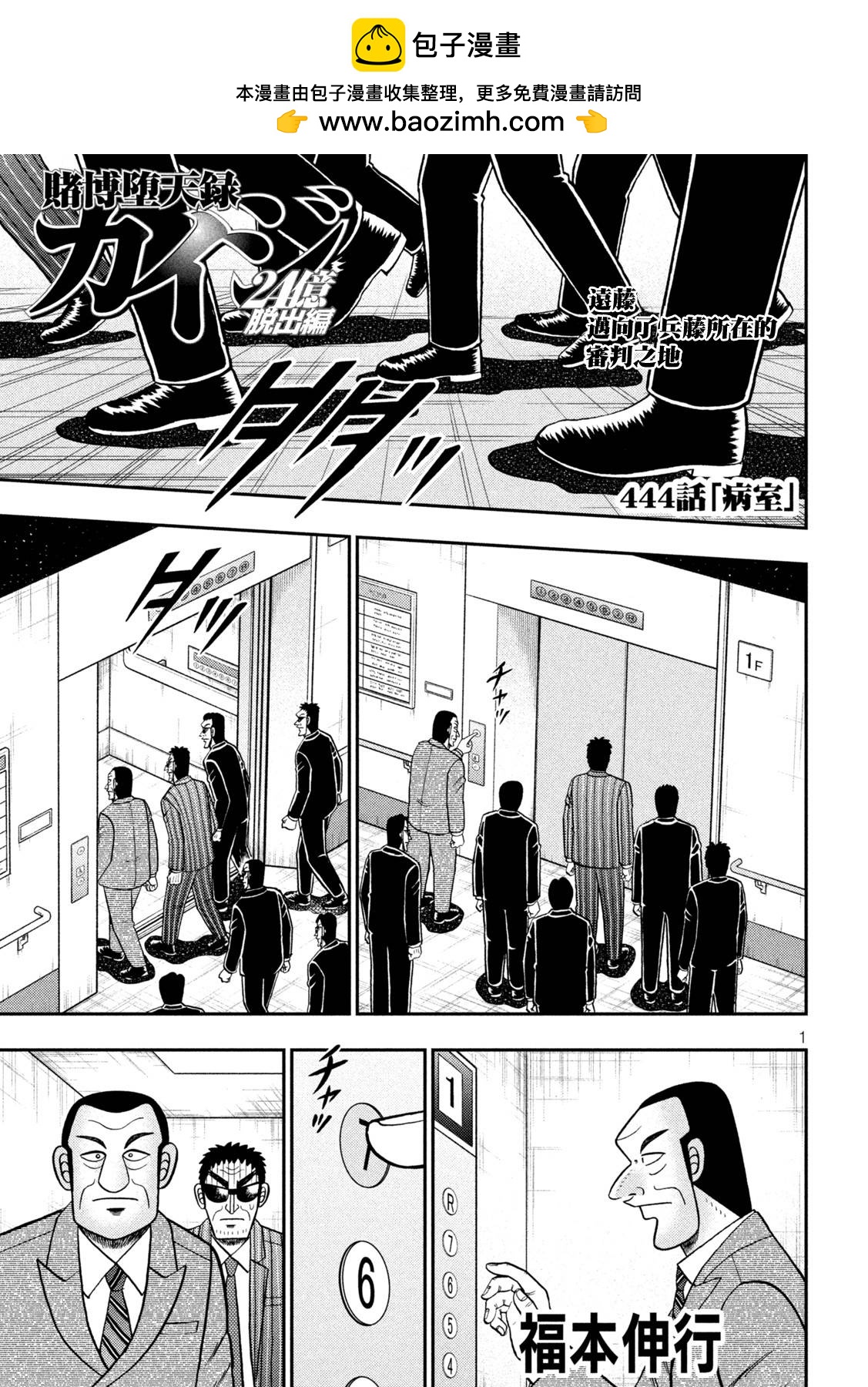 第444话0