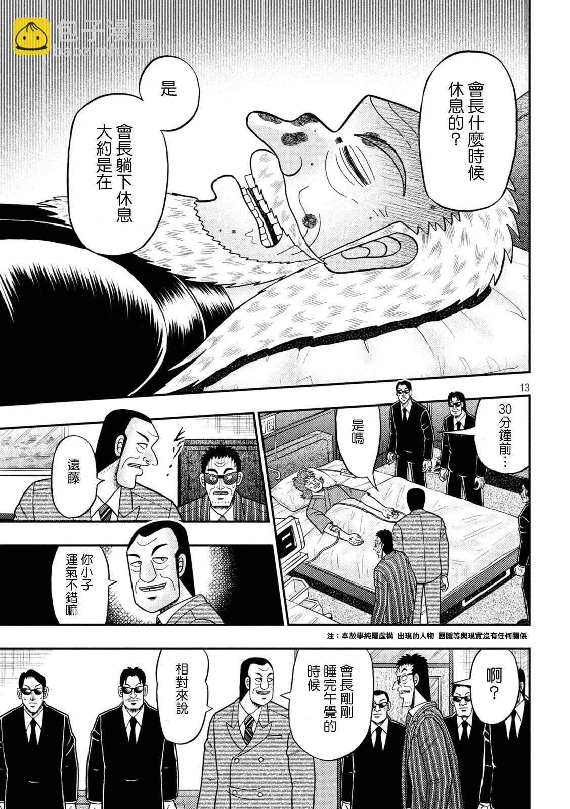第444话10