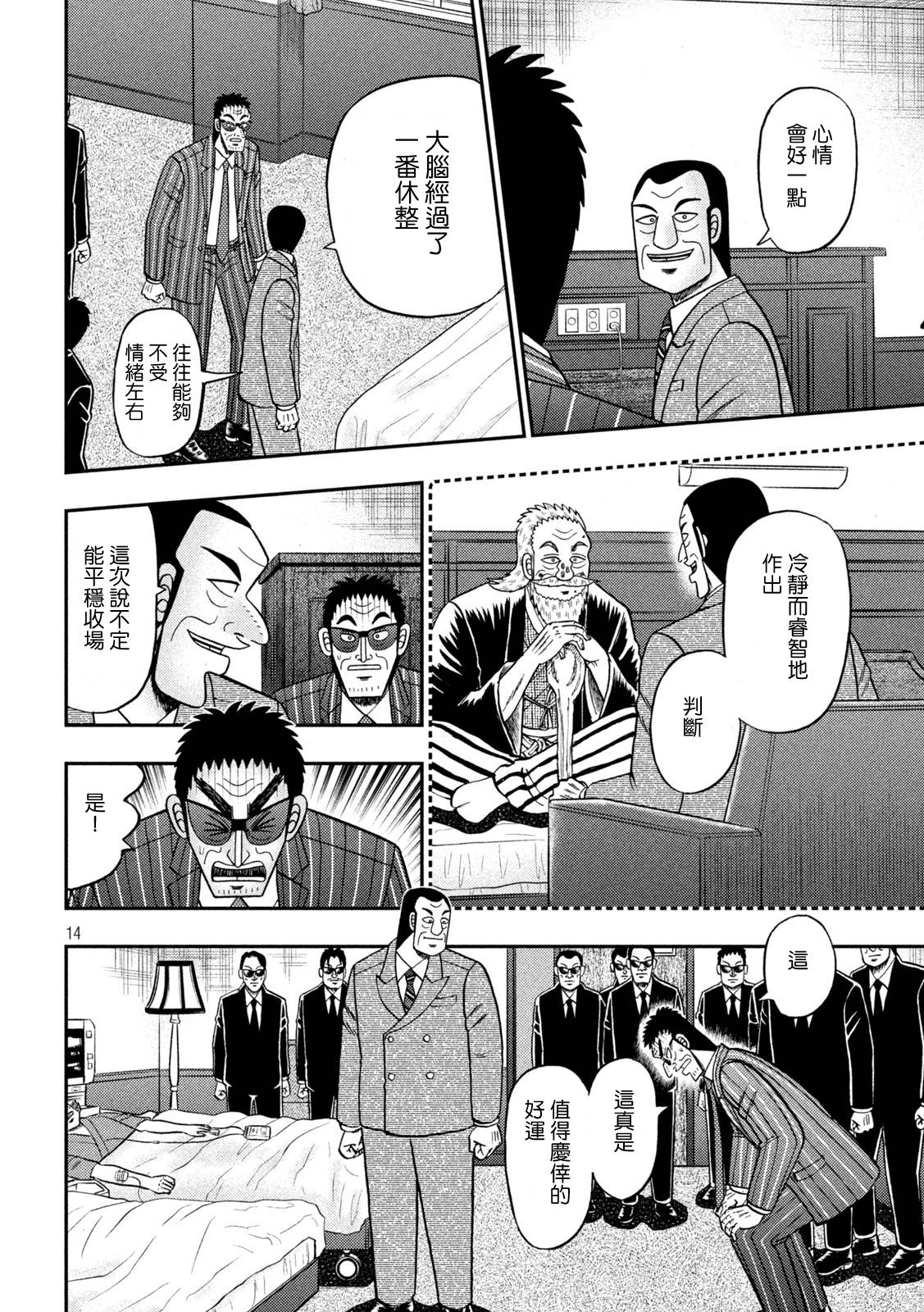 第444话11