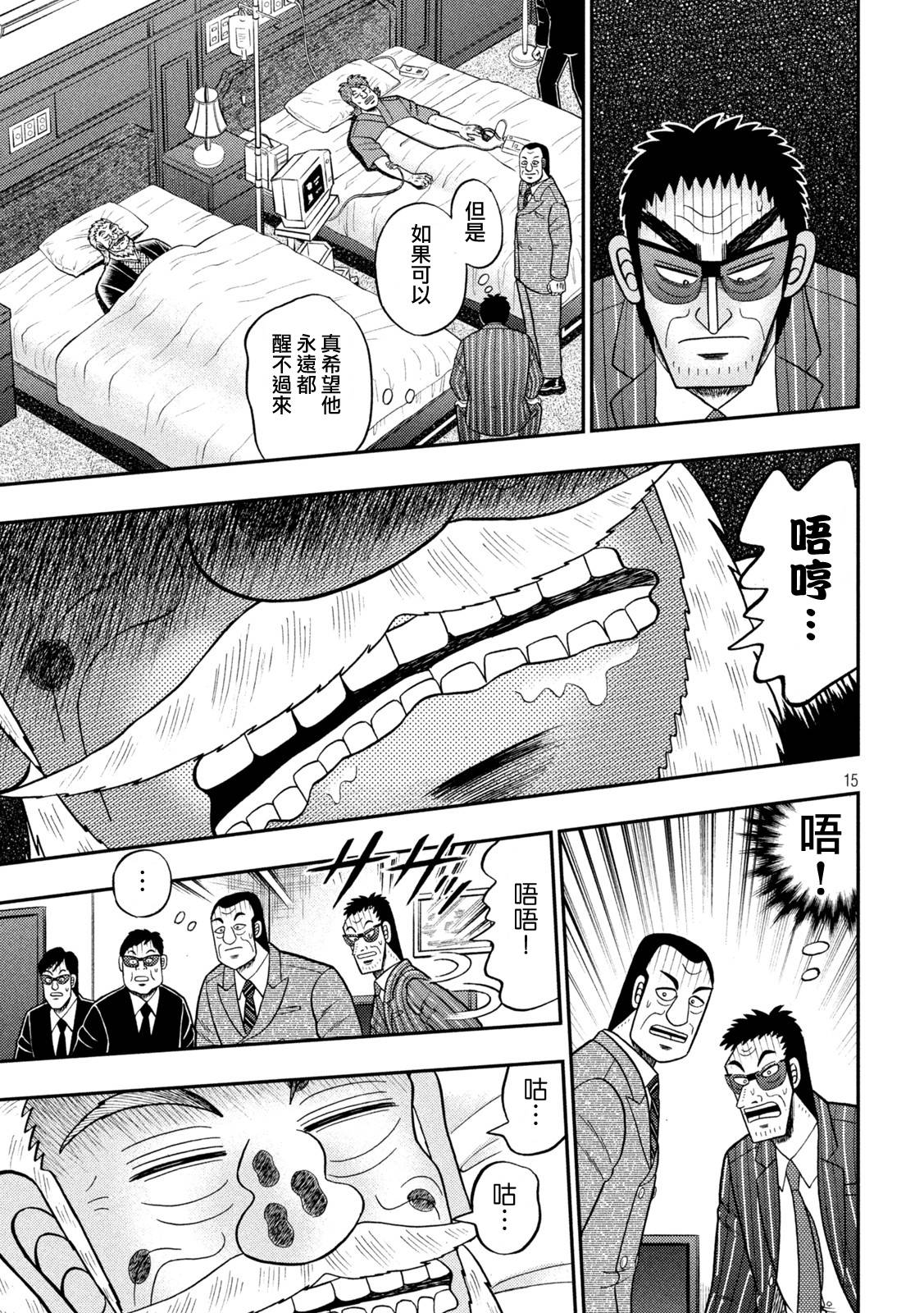 第444话12