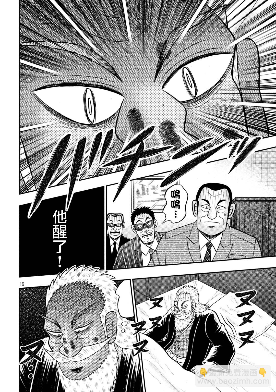 第444话13