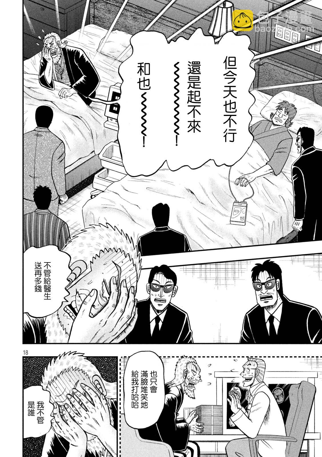 第444话15
