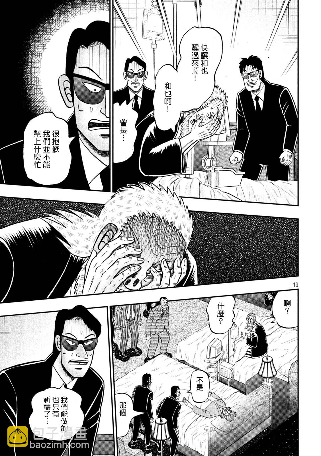第444话16