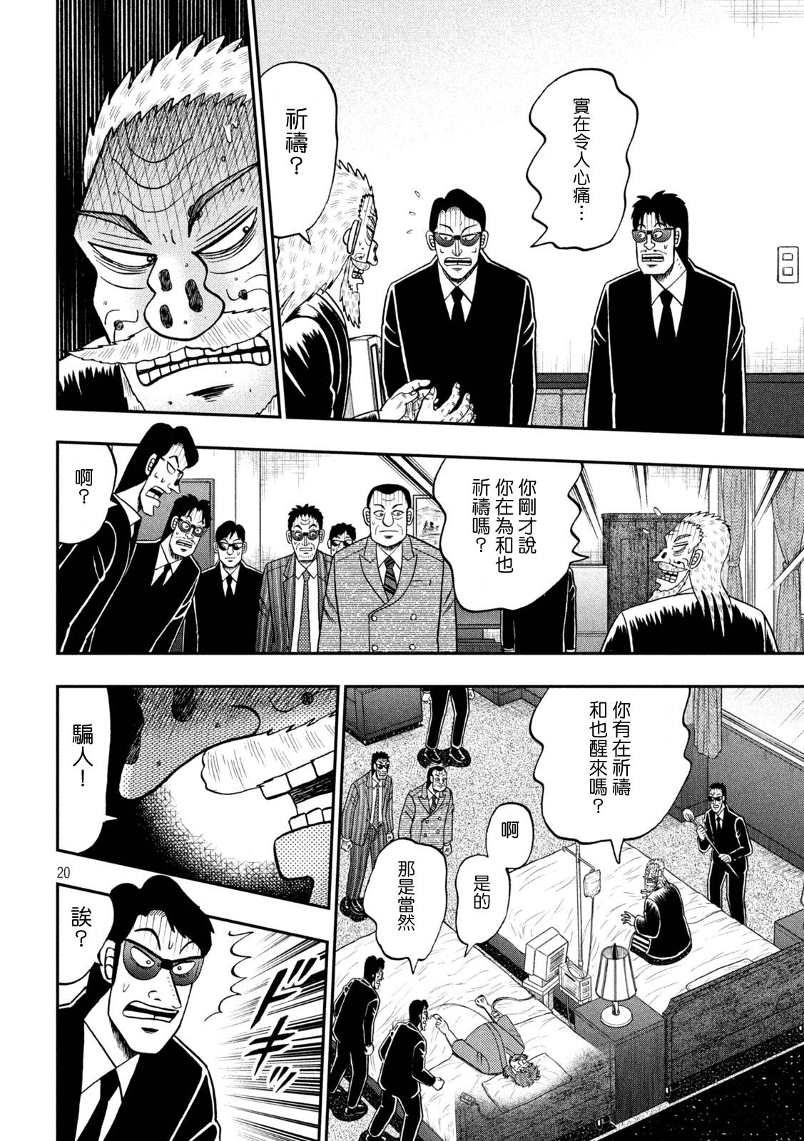 第444话17