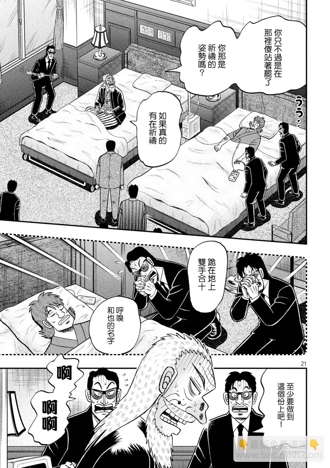 第444话18