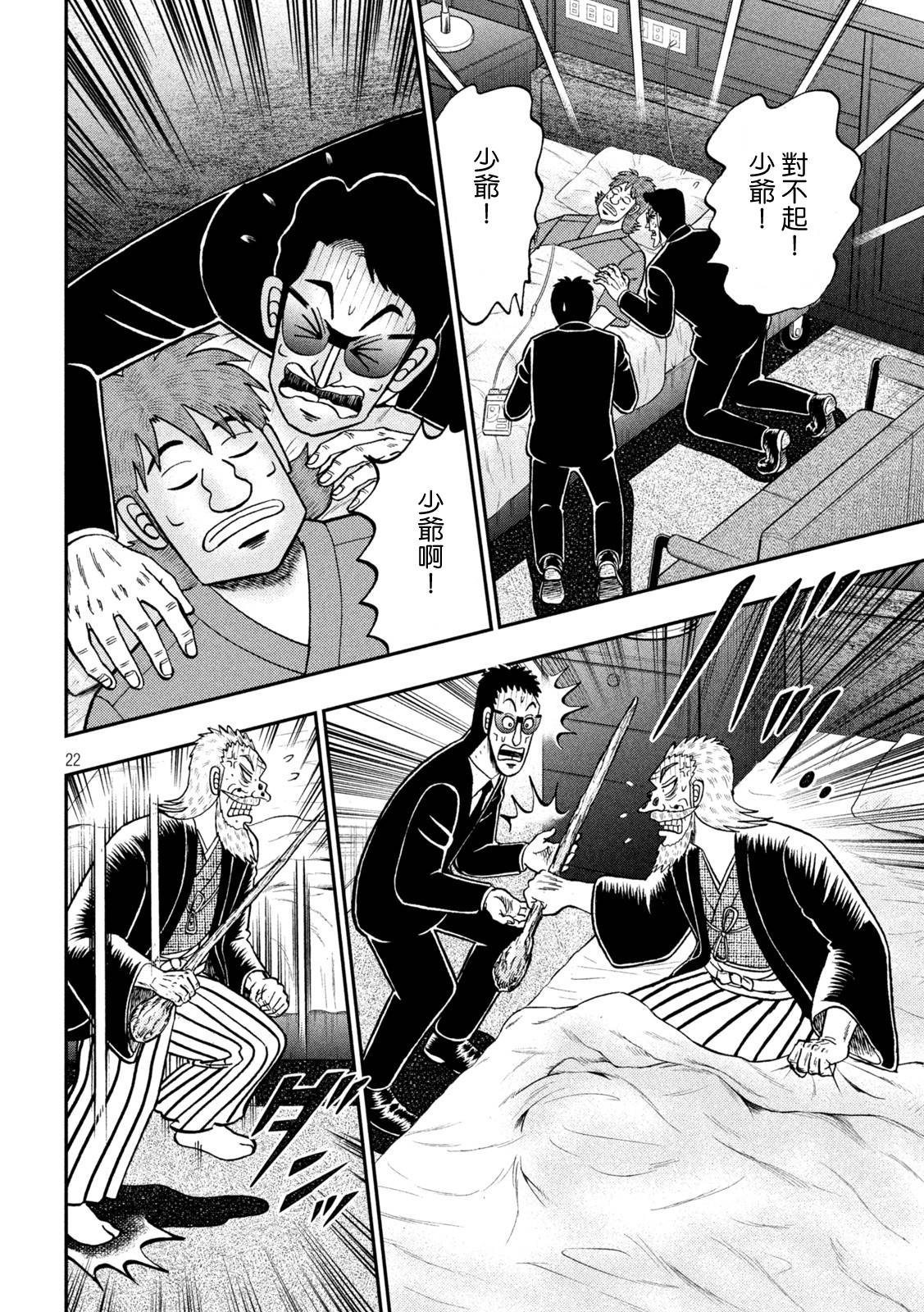 第444话19