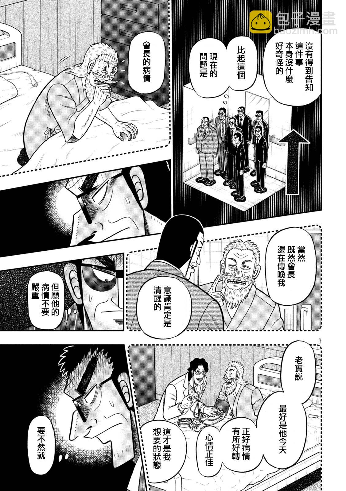 第444话2