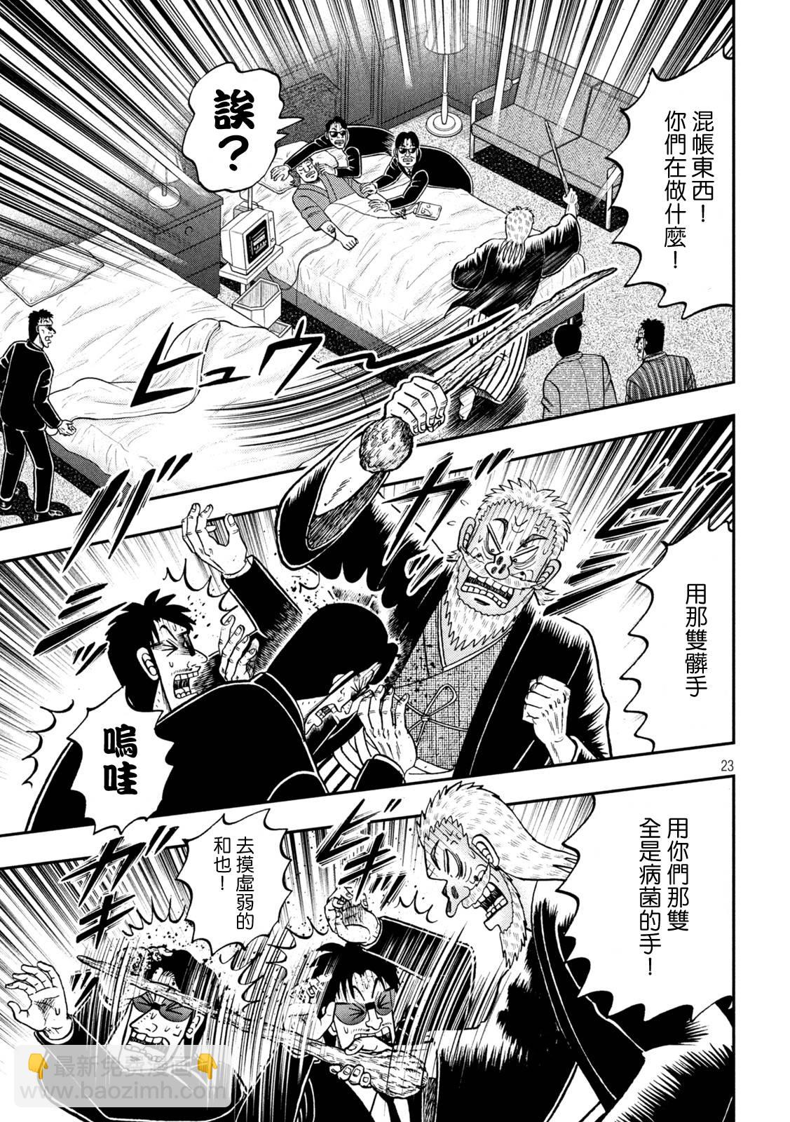 第444话20
