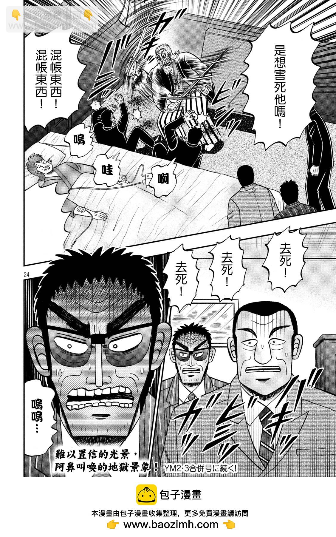 第444话21