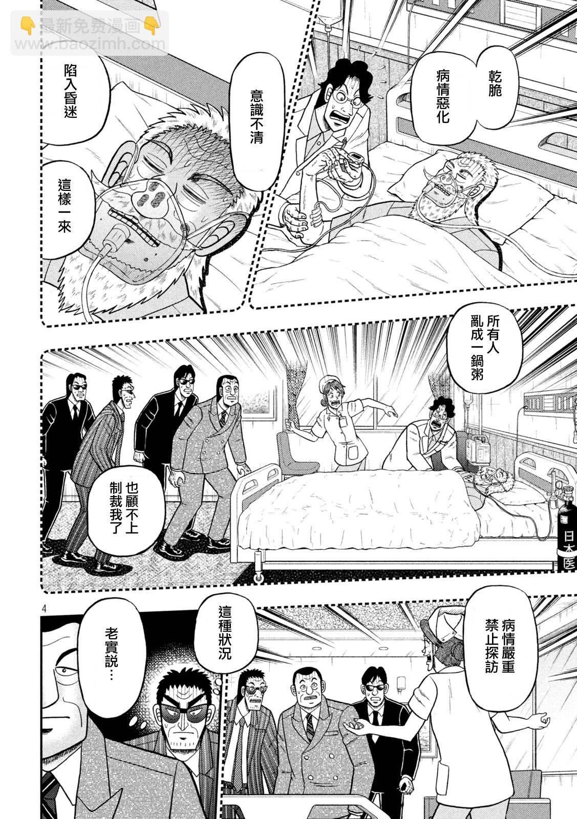 第444话3