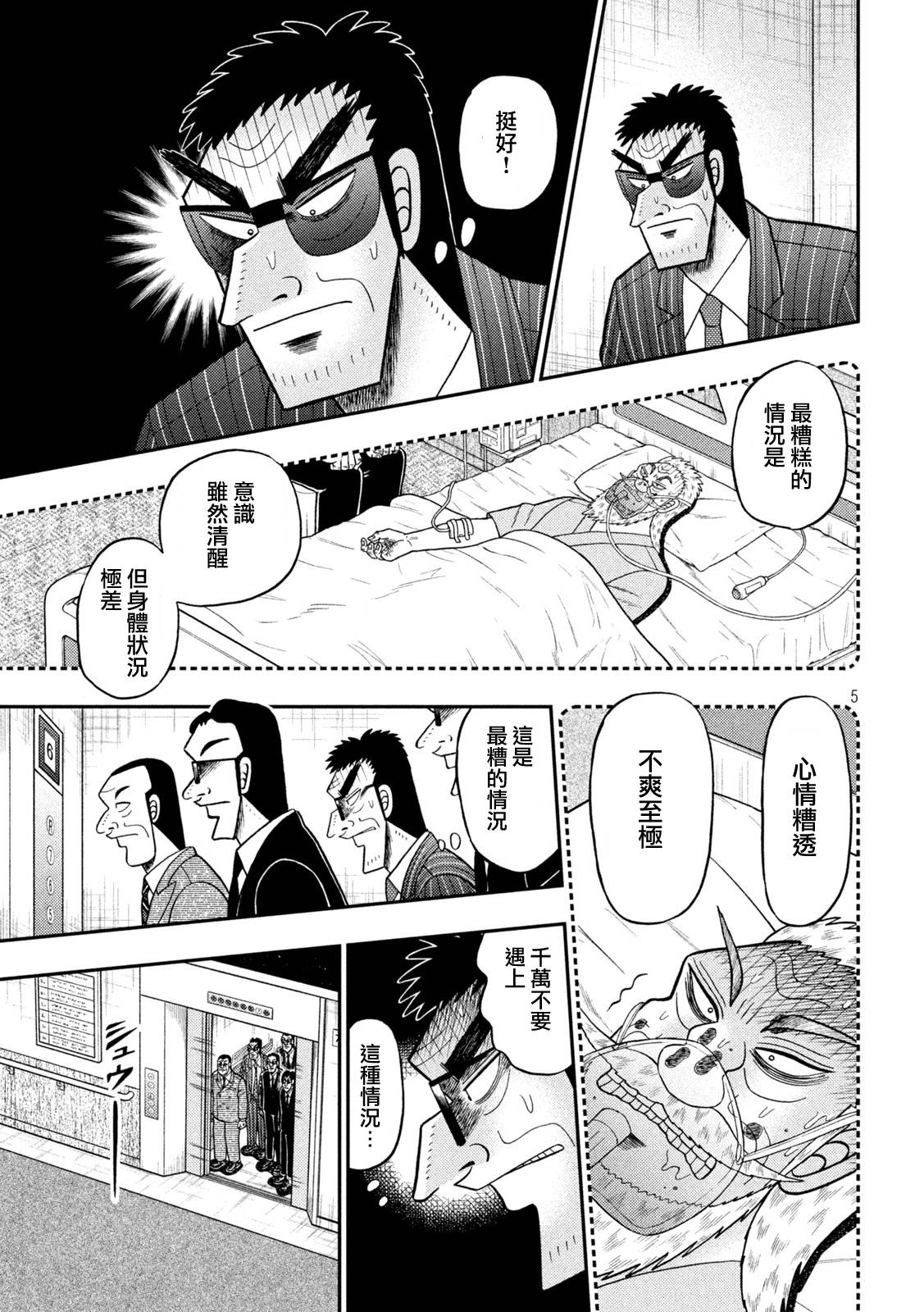 第444话4
