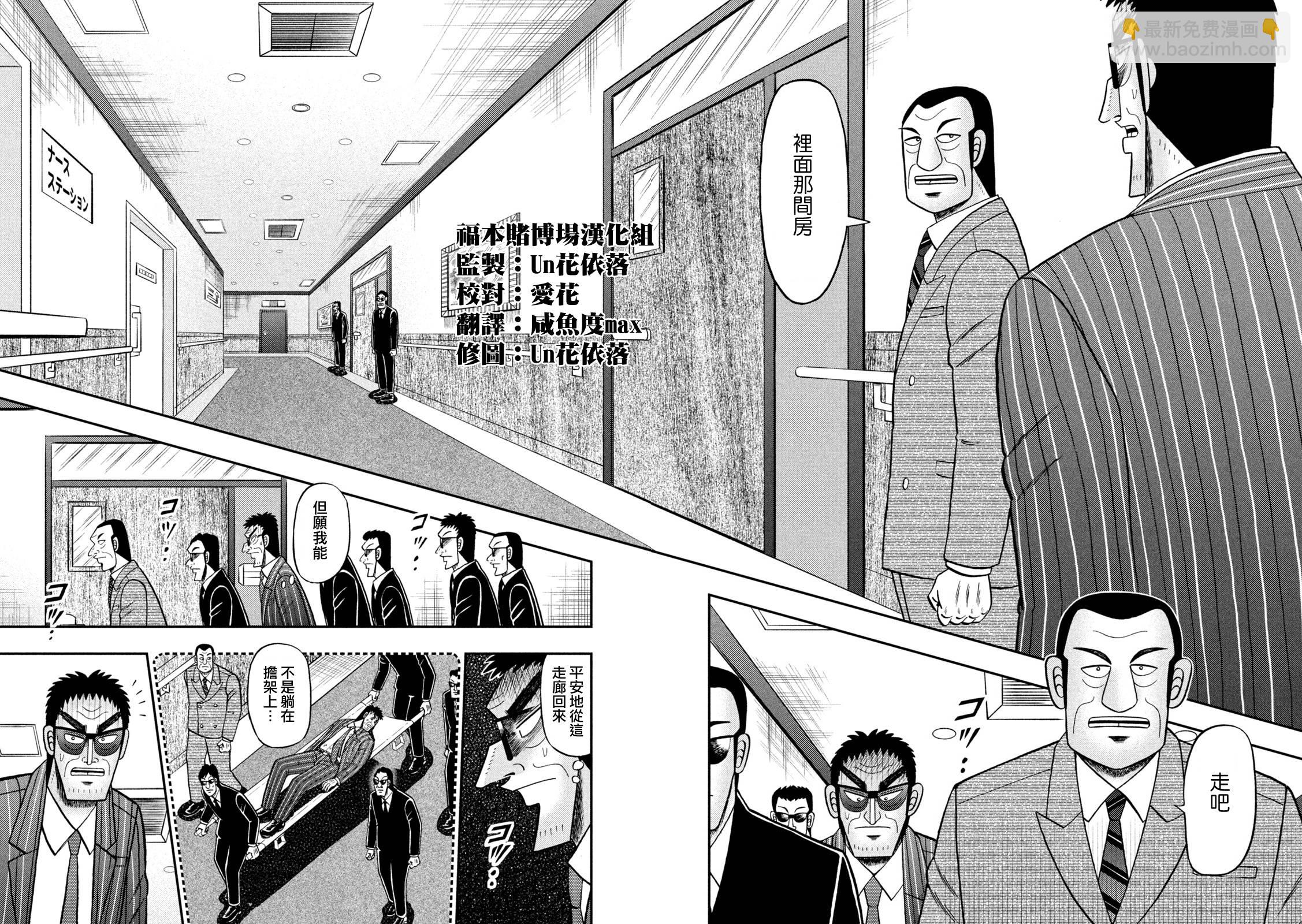 第444话5