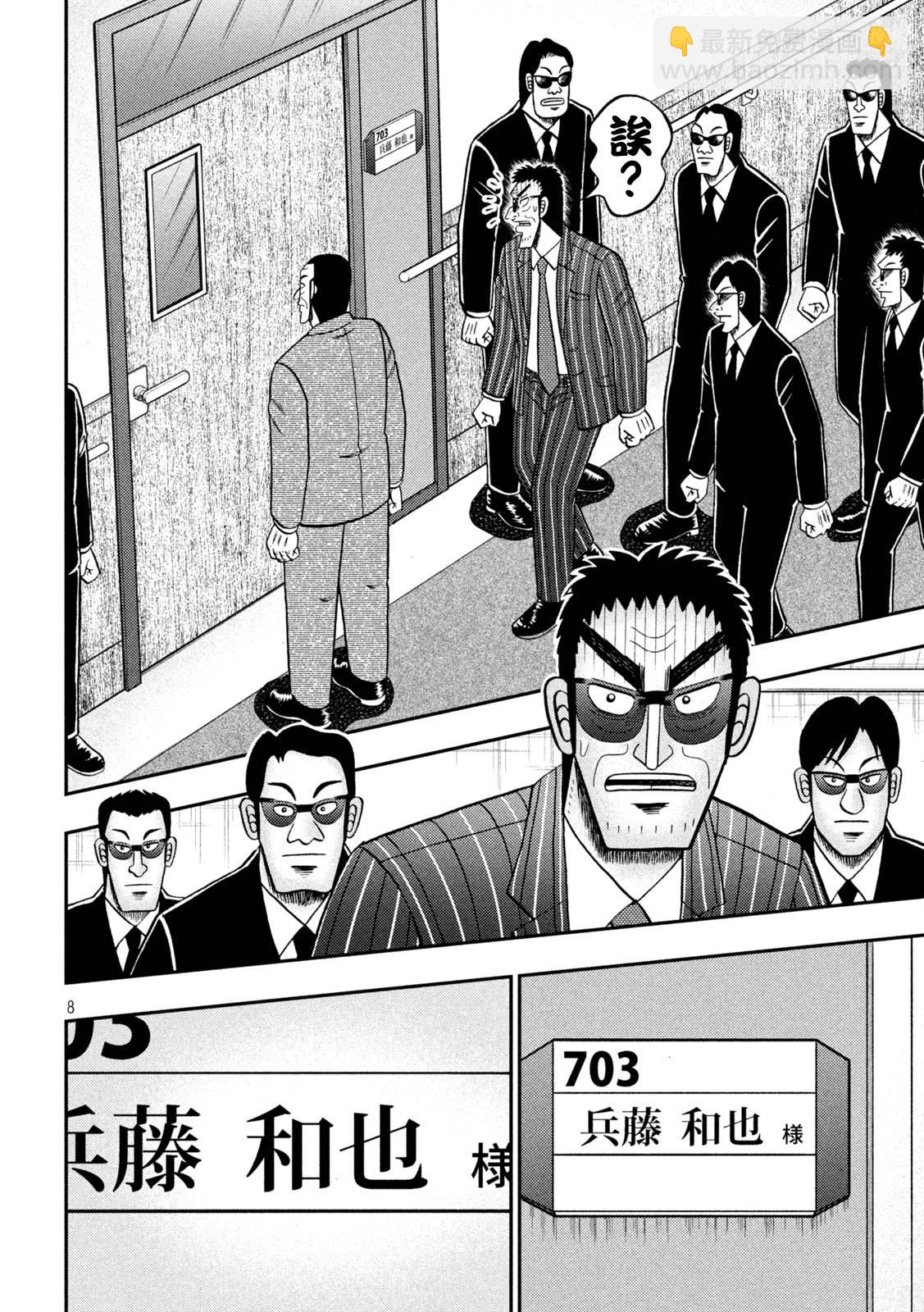 第444话6