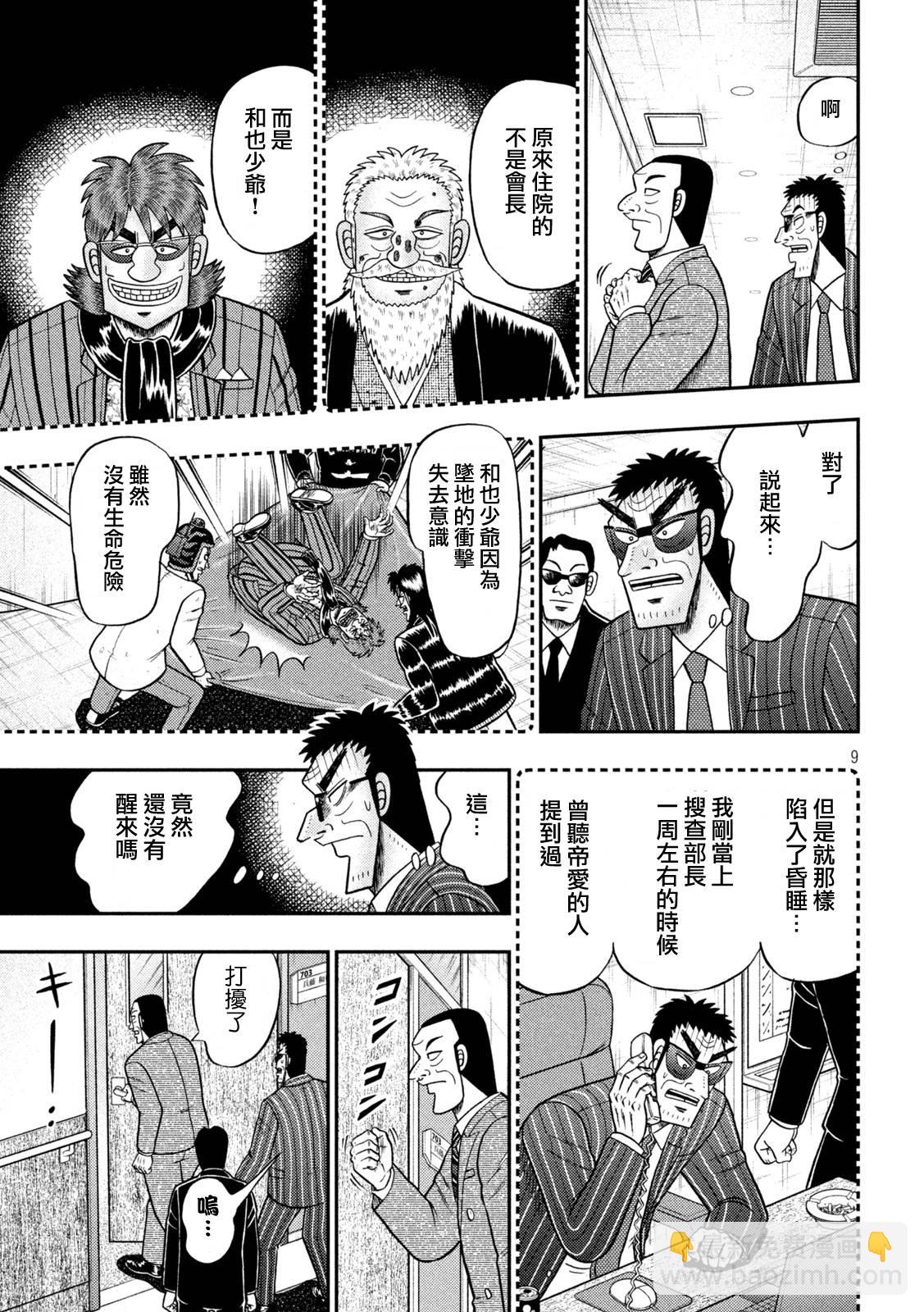 第444话7