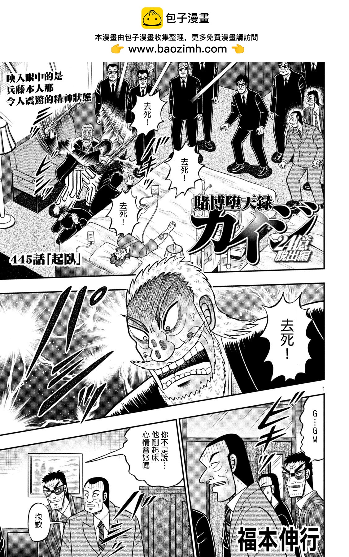 第445话0
