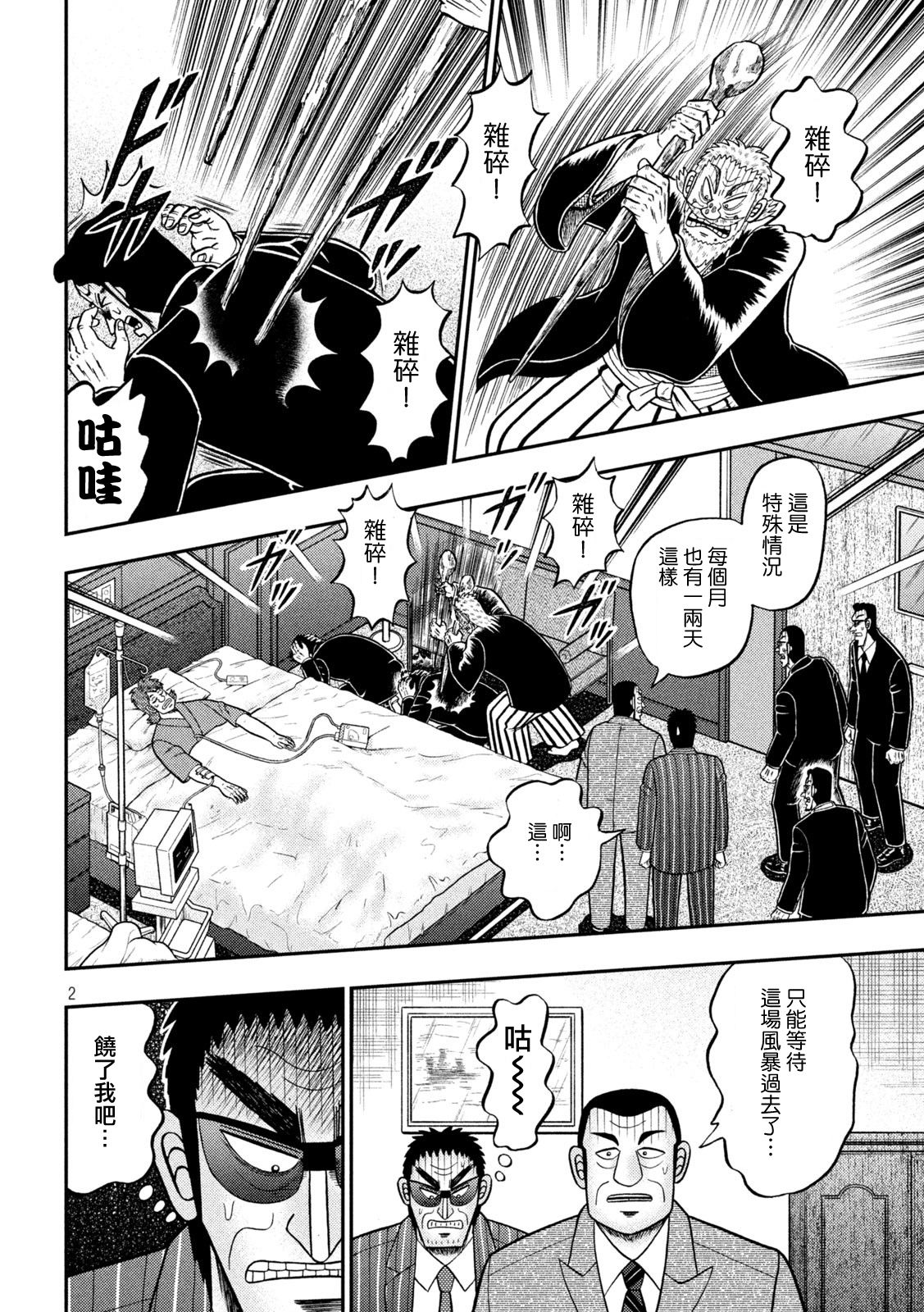 第445话1