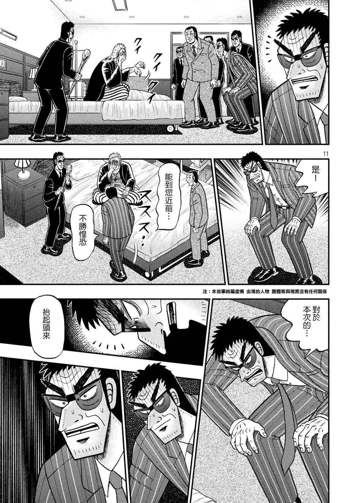 第445话10