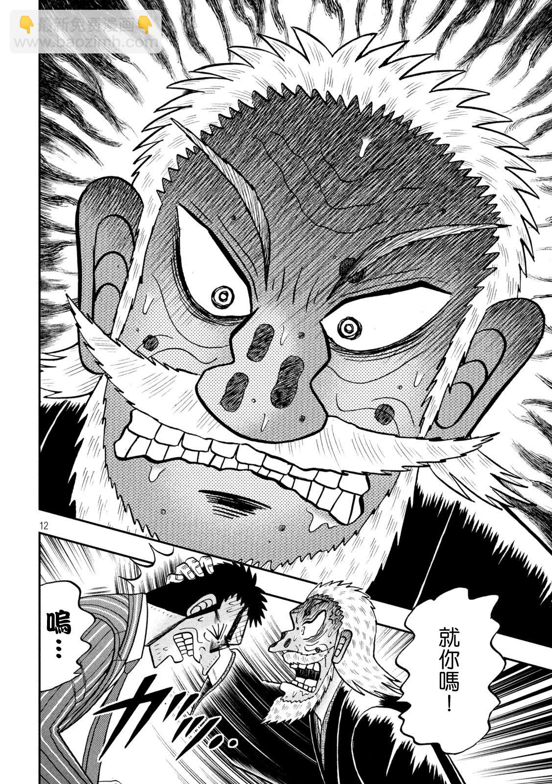 第445话11