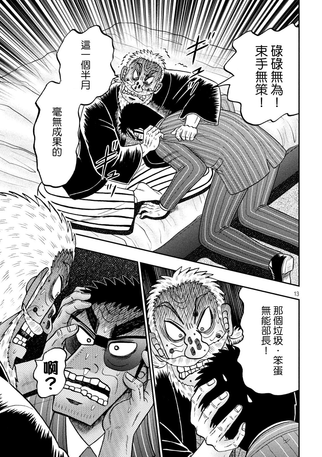 第445话12