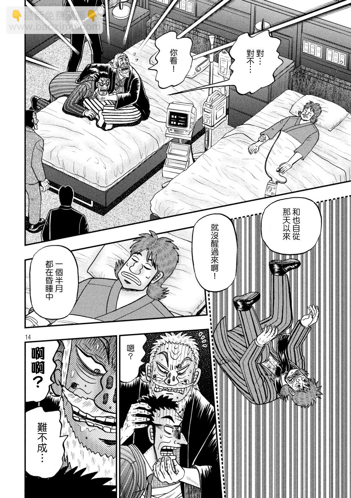 第445话13