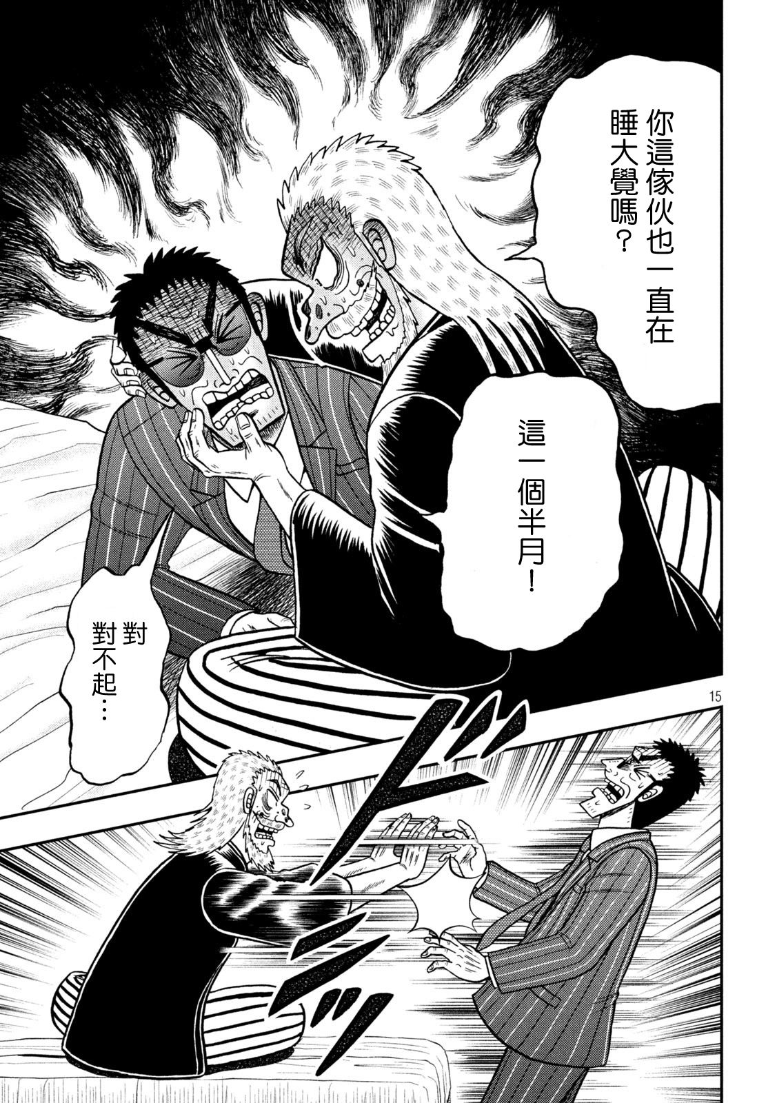 第445话14