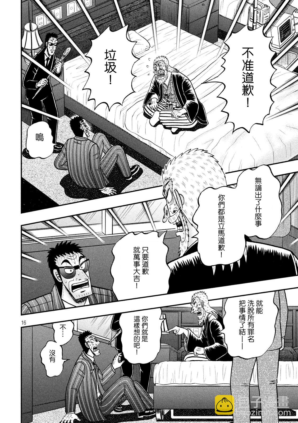 第445话15